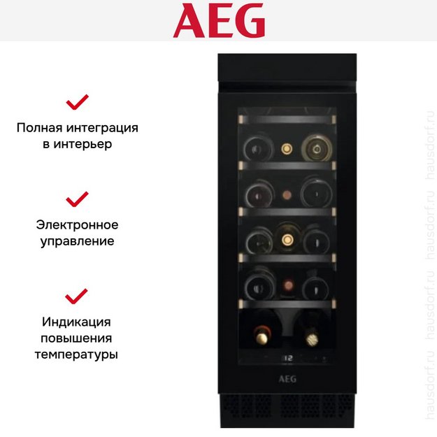 Встраиваемый винный шкаф AEG AWUS018B7B в Тюмени (preview 10)
