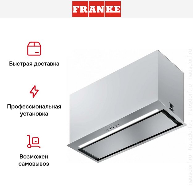 Вытяжка Franke FBFE XS A70 в Тюмени (preview 10)