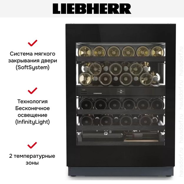 Встраиваемый винный шкаф Liebherr UWgbi 3782 Vinidor Selection в Тюмени (preview 7)