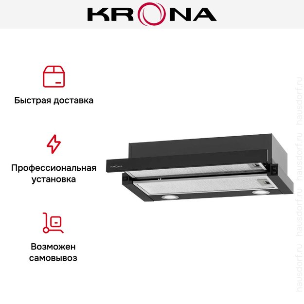 Встраиваемая вытяжка Krona KAMILLA T 600 BLACK (2 мотора) в Тюмени (preview 18)