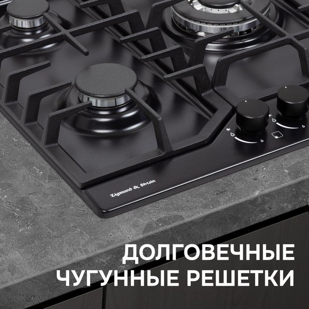 Газовая варочная панель Zigmund & Shtain G 22.4 B в Тюмени (preview 9)