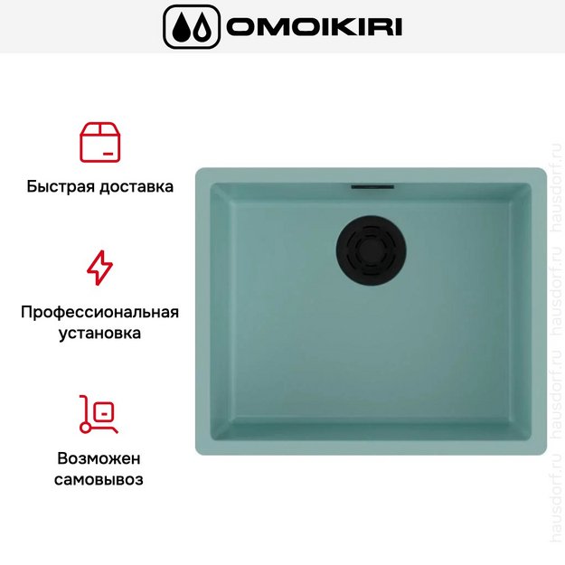 Мойка Omoikiri YAMAKAWA 55 INTEGRA-AZ в Тюмени (preview 4)