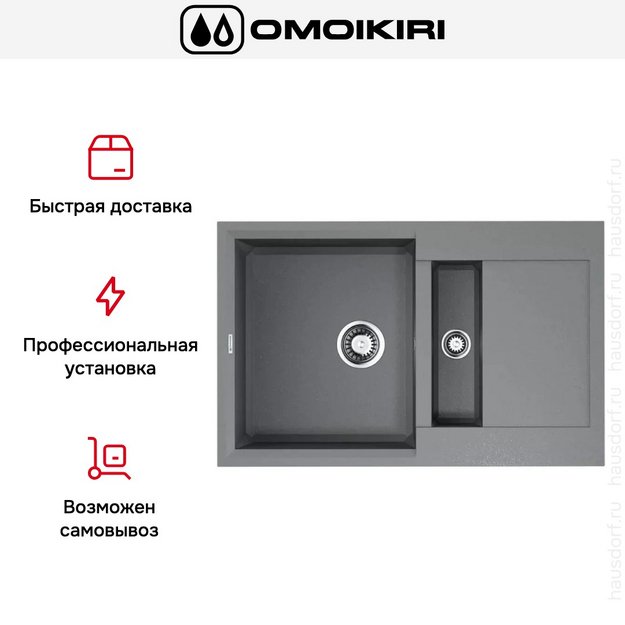 Мойка Omoikiri SAKAIME 78-2 GR в Тюмени (preview 9)