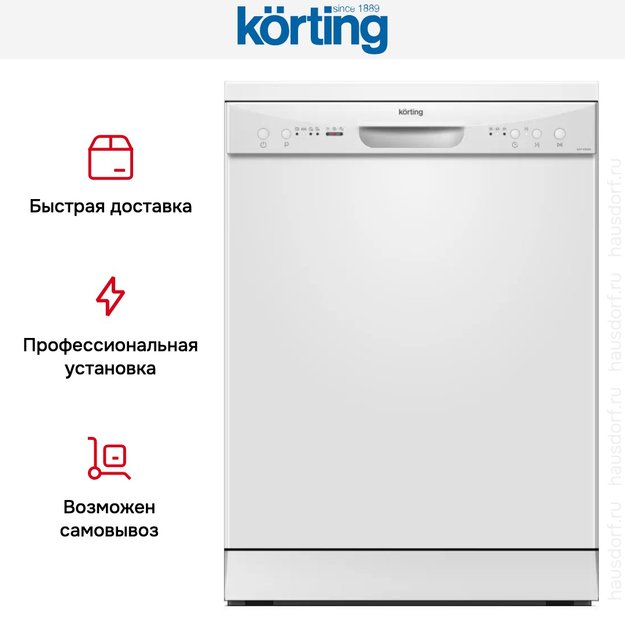 Отдельностоящая посудомоечная машина Korting KDF 60060 в Тюмени (preview 9)