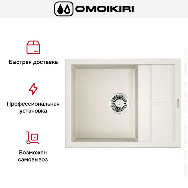 Мойка Omoikiri Sumi 65-WH в Тюмени (preview 7)