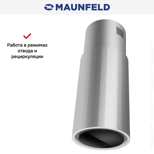 Вытяжка Maunfeld Adelaide 39 Isla нержавеющая сталь в Тюмени (preview 14)