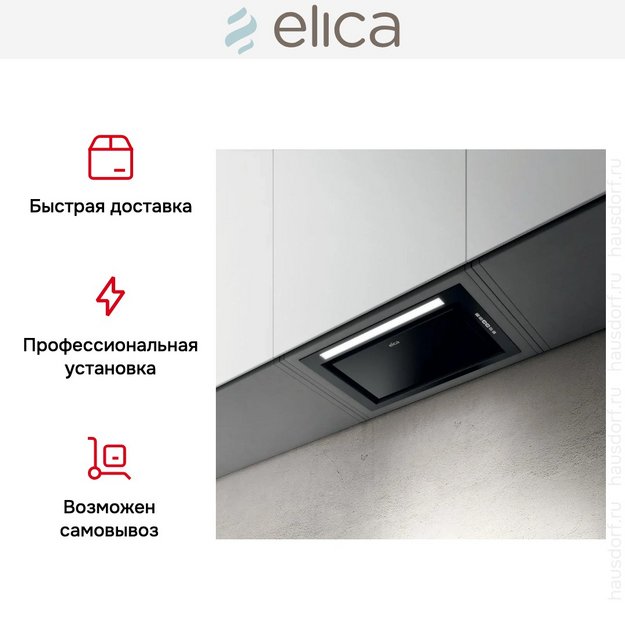 Встраиваемая вытяжка Elica HIDDEN ADV PLUS @ BLGL/A/52 в Тюмени (preview 12)