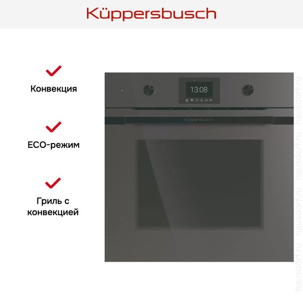 Духовой шкаф Kuppersbusch BP 6350.0 GPH 6 Black Steel в Тюмени (фото 7) Духовой шкаф Kuppersbusch BP 6350.0 GPH 6 Black Steel в Тюмени (preview 7)