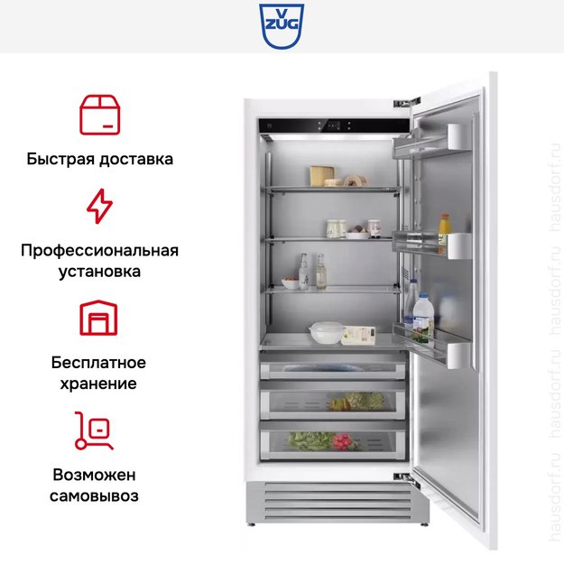 Встраиваемый холодильник V-ZUG Cooler V6000 Supreme CO6T-51131 R в Тюмени (фото 8) Встраиваемый холодильник V-ZUG Cooler V6000 Supreme CO6T-51131 R в Тюмени (preview 8)