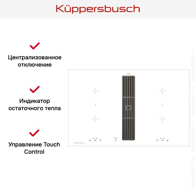 Варочная панель с вытяжкой Kuppersbusch KMI 8500.0 WR Black Chrome в Тюмени (preview 5)