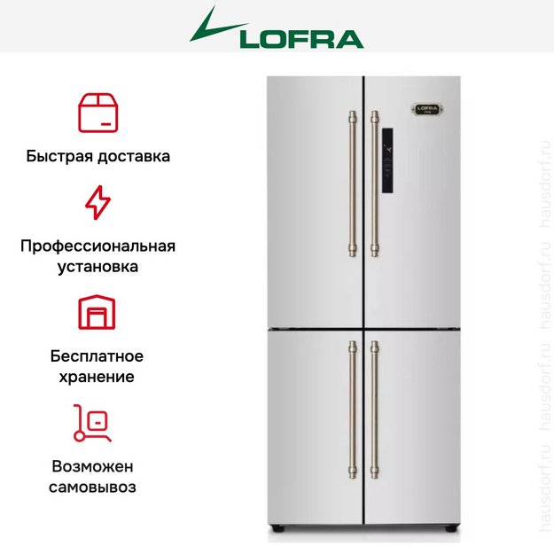 Холодильник Lofra GFRS 819/R BRONZE в Тюмени (preview 4)