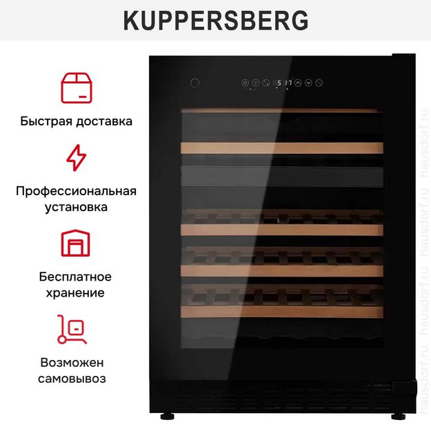 Встраиваемый винный шкаф Kuppersberg RBW 86 в Тюмени (preview 12)