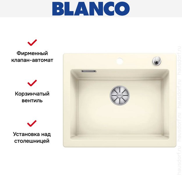 Мойка BLANCO PALONA 6 глянцевая магнолия, клапан-автомат в Тюмени (preview 8)