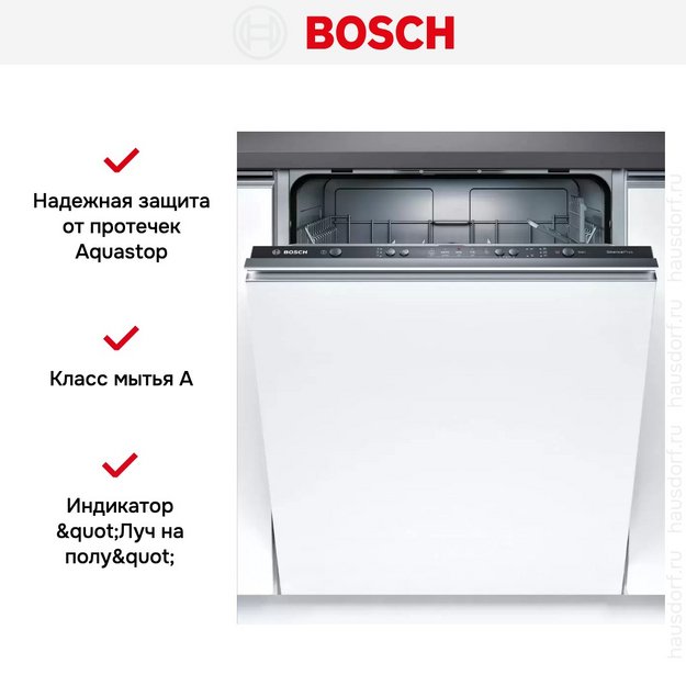 Встраиваемая посудомоечная машина Bosch SMV25AX00E в Тюмени (preview 7)