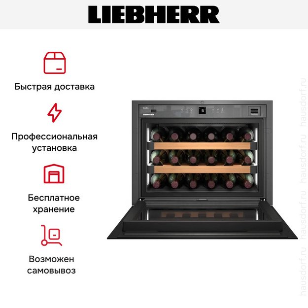 Встраиваемый винный шкаф Liebherr WKEgw 582 в Тюмени (preview 14)