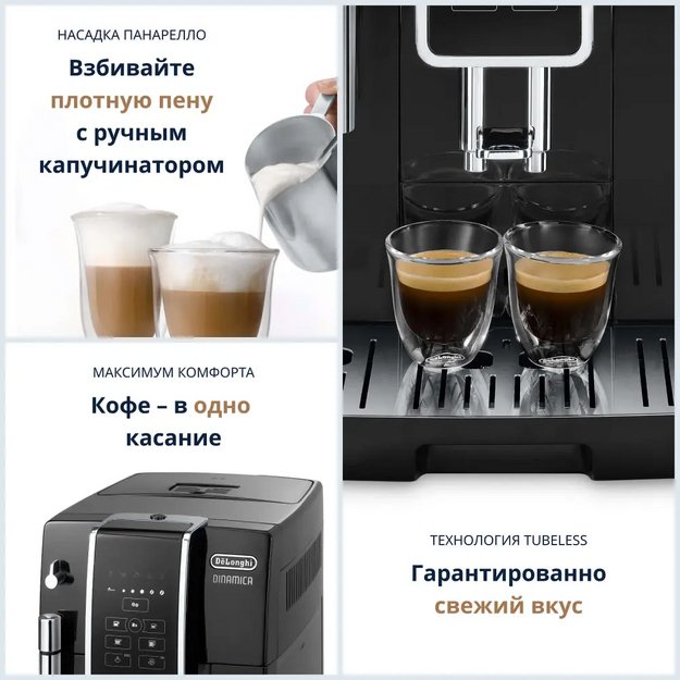 Кофемашина DeLonghi ECAM350.15.B в Тюмени (preview 3)