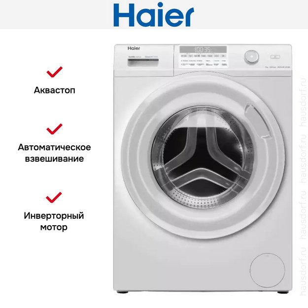 Стиральная машина Haier HW70-BP12959BE в Тюмени (preview 8)