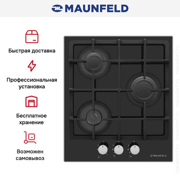 Газовая варочная панель Maunfeld EGHG.43.3CB в Тюмени (preview 3)