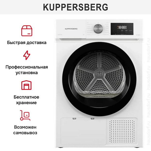 Сушильная машина Kuppersberg DM 593 W в Тюмени (preview 11)
