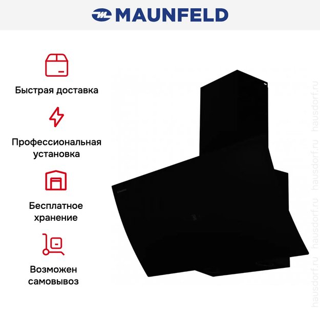 Кухонная вытяжка MAUNFELD Sky Star Chef 90 черный в Тюмени (preview 9)