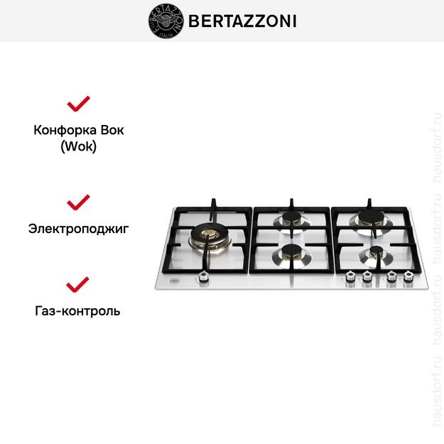 Варочная панель Bertazzoni P905LPROX в Тюмени (preview 5)