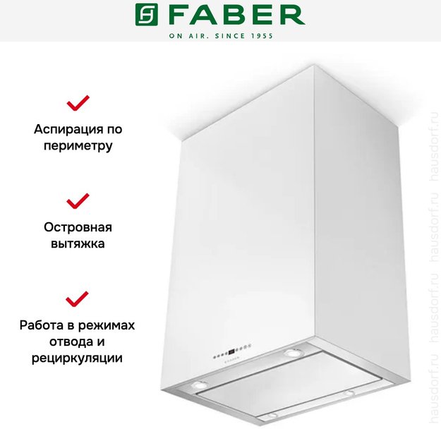 Вытяжка Faber CUBIA IS.GLOSS PLUS EV8 WH A60 в Тюмени (preview 7)