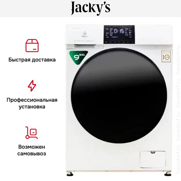 Стиральная машина Jacky`s JW F0943BTD в Тюмени (preview 10)