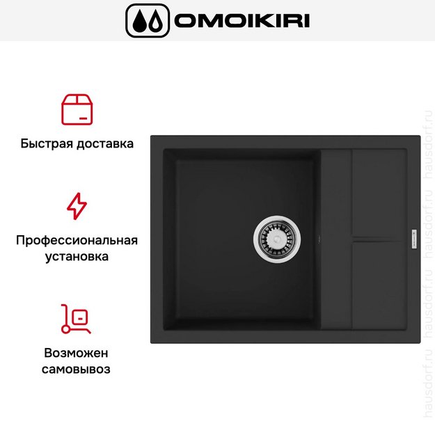 Мойка Omoikiri SUMI 65A GB в Тюмени (preview 8)