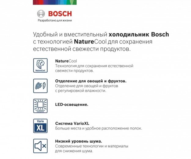 Холодильник с нижней морозильной камерой BOSCH KGE39XW21R в Тюмени (preview 8)