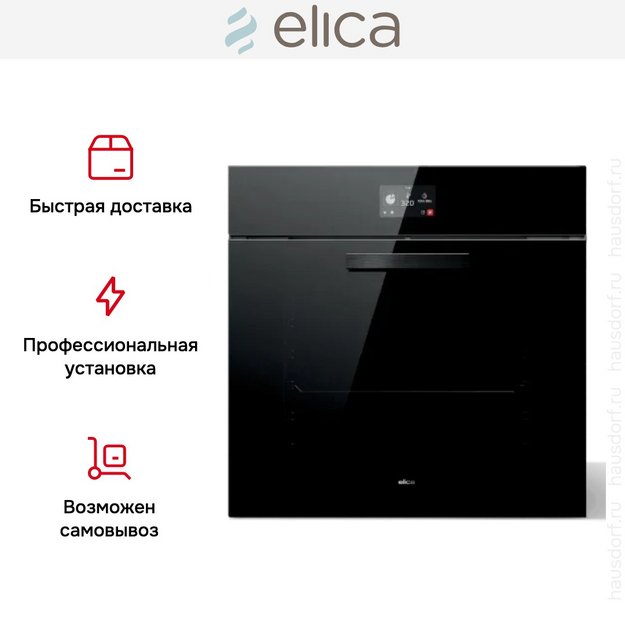 Духовой шкаф Elica Virtus Multi 60 TFT в Тюмени (preview 5)