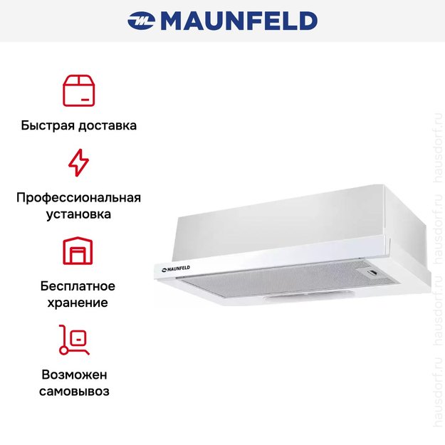 Встраиваемая кухонная вытяжка MAUNFELD VS Light Glass 60 белое стекло в Тюмени (preview 11)