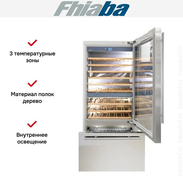 Встраиваемый винный шкаф Fhiaba KS901TWT6 в Тюмени (preview 2)