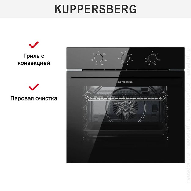 Духовой шкаф электрический Kuppersberg HO 603 Black Glass в Тюмени (preview 7)