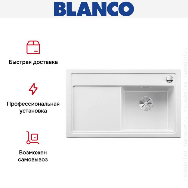 Мойка Blanco ZENAR 45S чаша справа клапан-автомат InFino белый в Тюмени (preview 4)