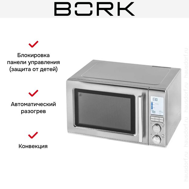 Микроволновая печь BORK W800 в Тюмени (preview 16)