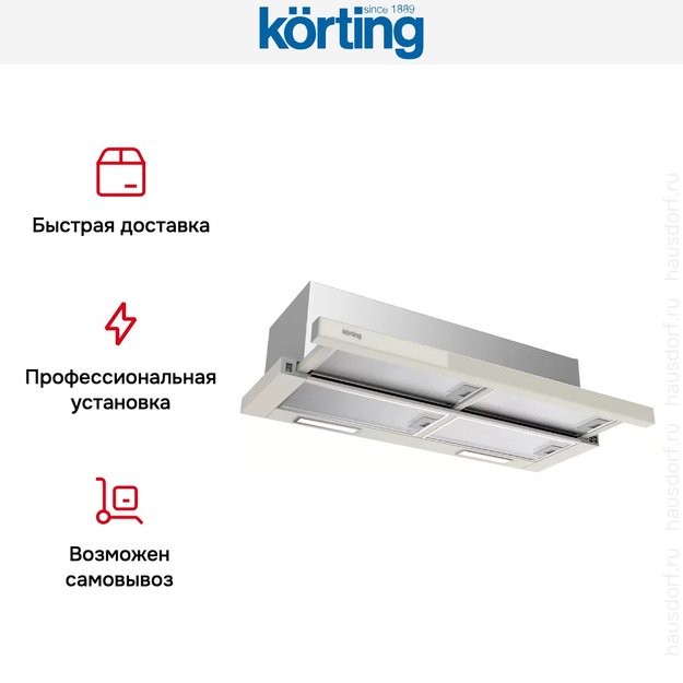 Встраиваемая вытяжка с выдвижным экраном Korting KHP 9815 GB в Тюмени (preview 7)