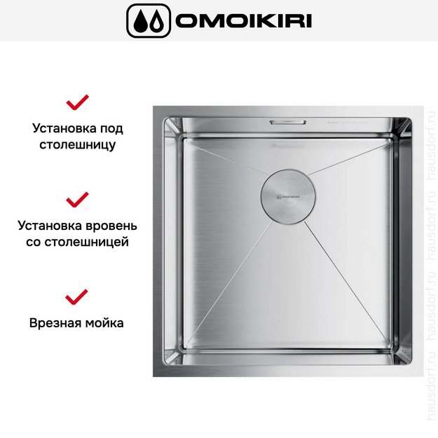 Мойка Omoikiri Taki 44-U/IF-IN в Тюмени (preview 5)