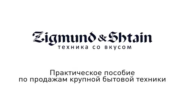 Варочная панель Zigmund Shtain CIS 028.60 SX в Тюмени (video 2)