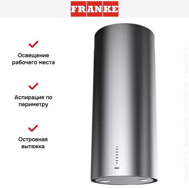 Вытяжка Franke TUNNEL FTU PLUS 3707 I XS в Тюмени (preview 4)