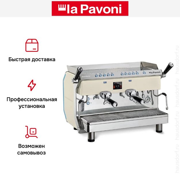 Кофемашина La Pavoni DESIDERIO2VBEU в Тюмени (preview 8)
