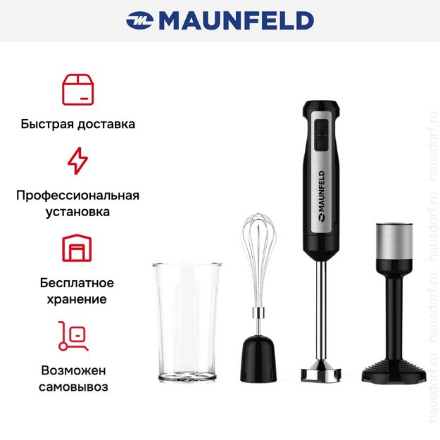 Блендер Maunfeld MF-133B в Тюмени (preview 8)