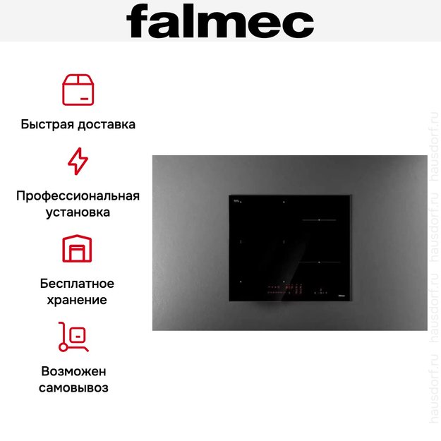 Варочная панель Falmec PIANO INDUZIONE (58 х 51) в Тюмени (preview 8)