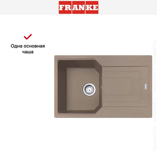 Мойка Franke Urban UBG 611-78 Миндаль в Тюмени (preview 6)