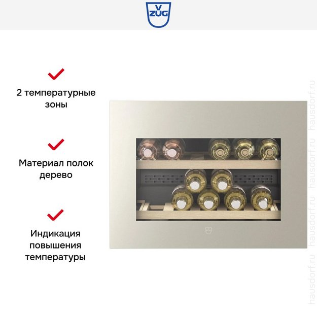 Встраиваемый винный шкаф V-ZUG WineCooler V4000 45 WC4T-51113 R Pearl mirror glass в Тюмени (preview 5)