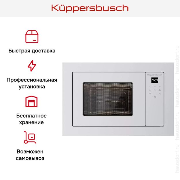 Микроволновая печь Kuppersbusch M 6120.0 W в Тюмени (preview 6)