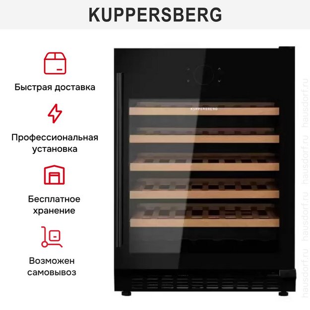 Встраиваемый винный шкаф Kuppersberg RBW 85 в Тюмени (preview 11)