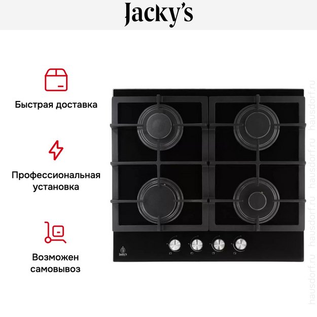 Варочная панель Jacky`s JH GB633 в Тюмени (preview 12)