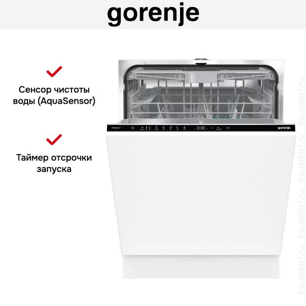 Встраиваемая посудомоечная машина Gorenje GV643D60 в Тюмени (preview 20)