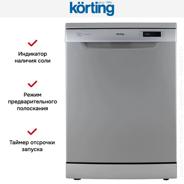 Посудомоечная машина Korting KDF 60678 S в Тюмени (preview 20)