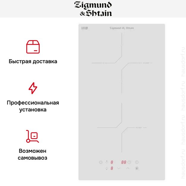 Стеклокерамическая варочная панель Zigmund Shtain CN 38.3 W в Тюмени (preview 5)